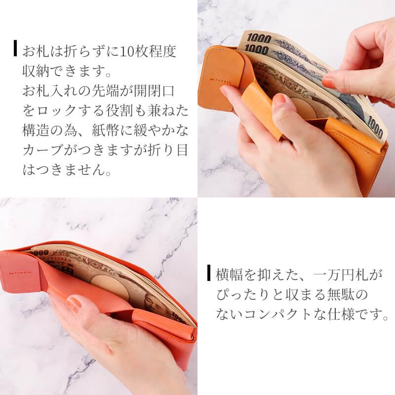 FABRIK（ファブリック） ミニ 財布 ポケット財布 お札を折らない ミニ