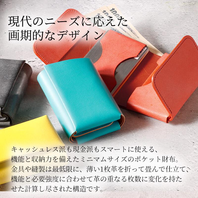 FABRIK（ファブリック） ミニ 財布 ポケット財布 お札を折らない ミニ
