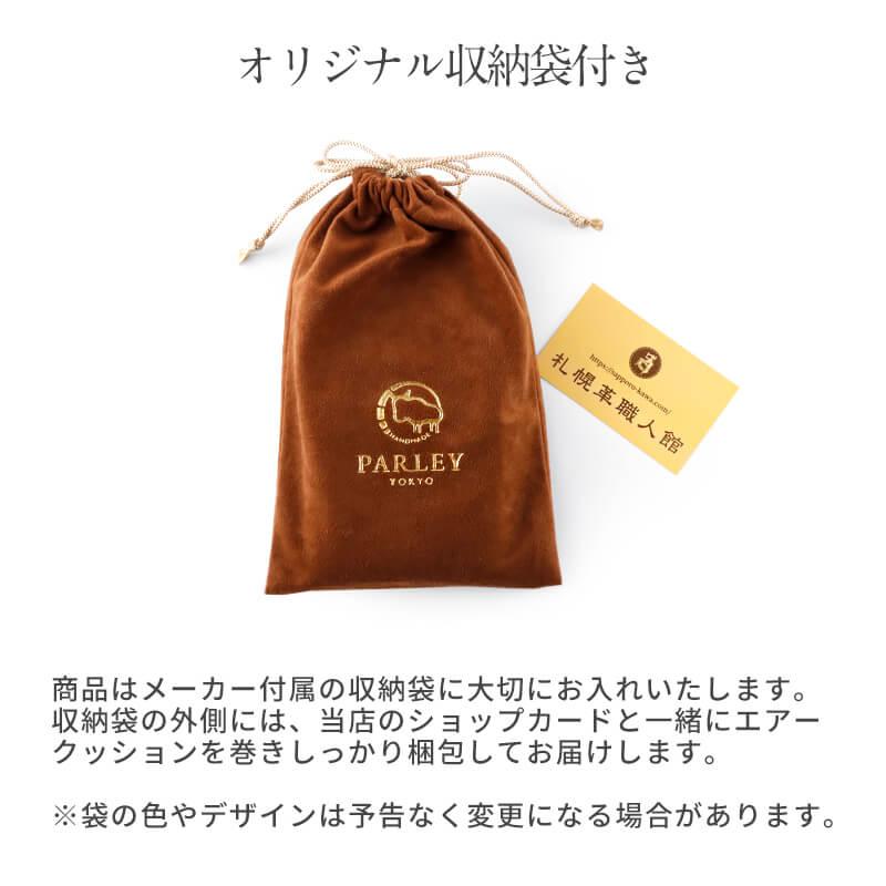 PARLEY メガネケース 革 ペンケース 本革 可愛い 鹿革 フィンランド