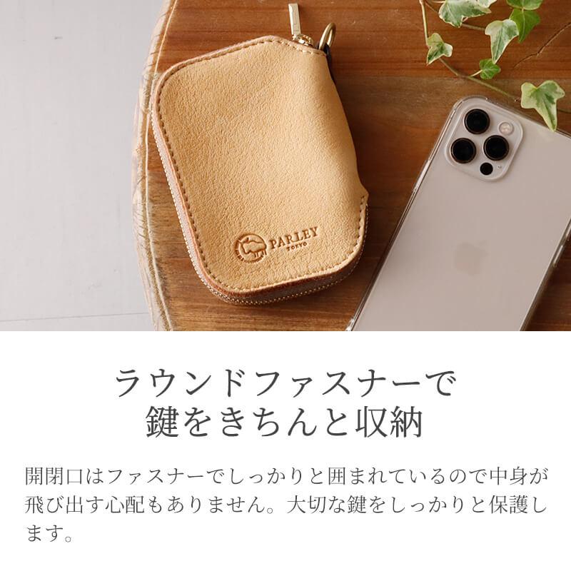 PARLEY スマートキーケース エルク革 フィンランドエルク fe-68