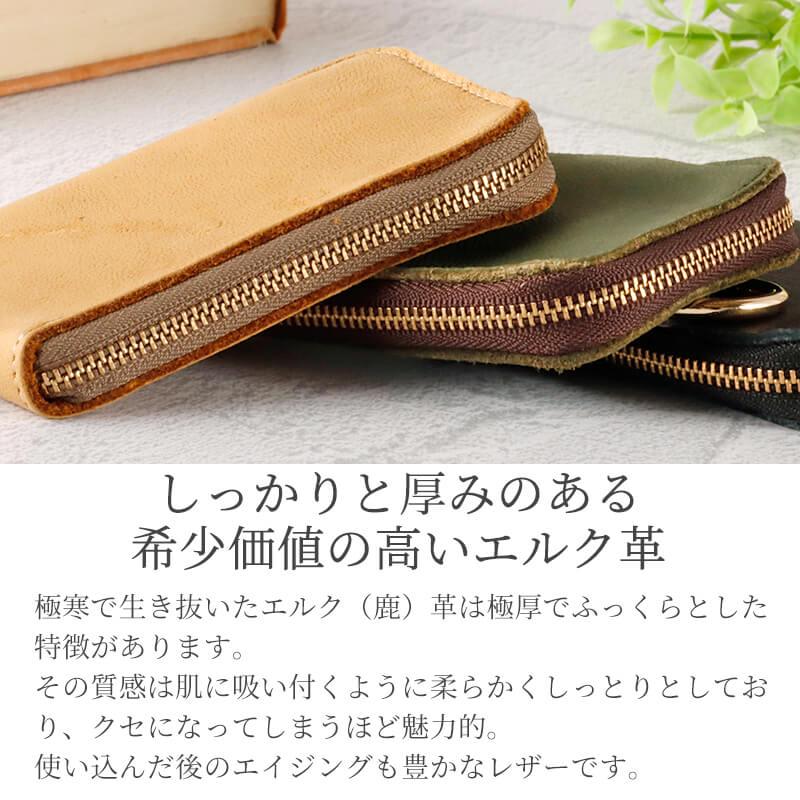 PARLEY L字スマートキーケース エルク革 フィンランドエルク fe-73