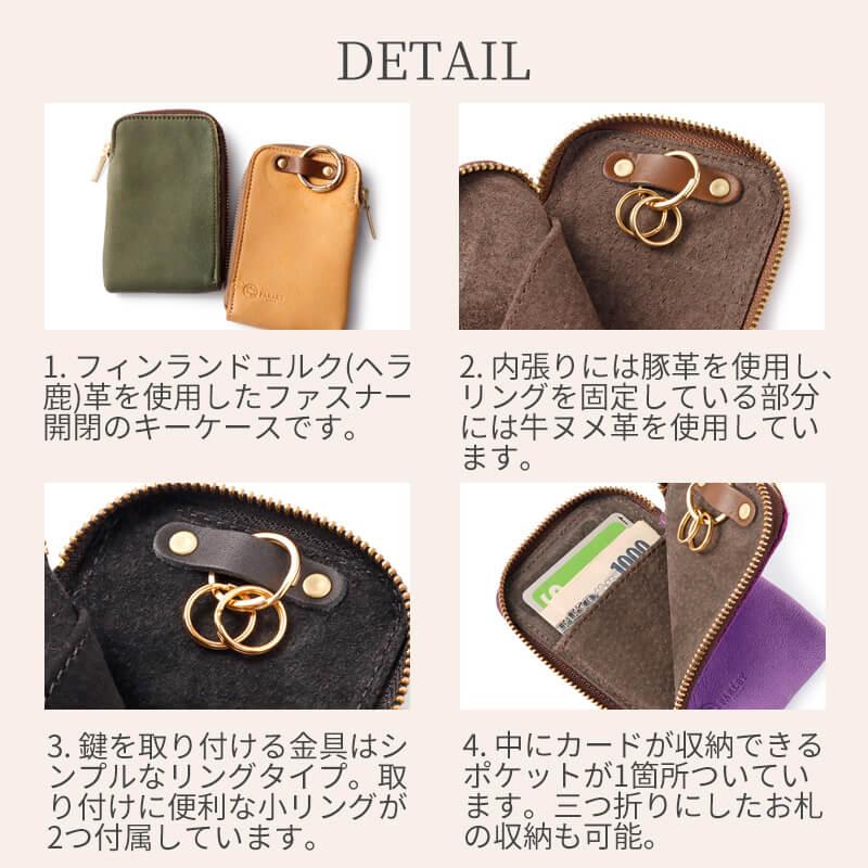 PARLEY L字スマートキーケース エルク革 フィンランドエルク fe-73