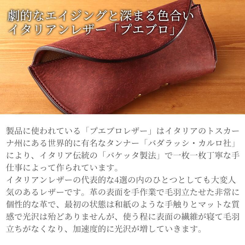 Flathority ランド メガネケース プエブロレザー 革 レザー 本革