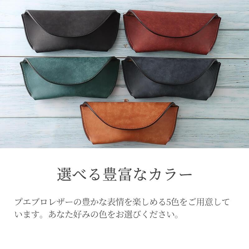 Flathority ランド メガネケース プエブロレザー 革 レザー 本革