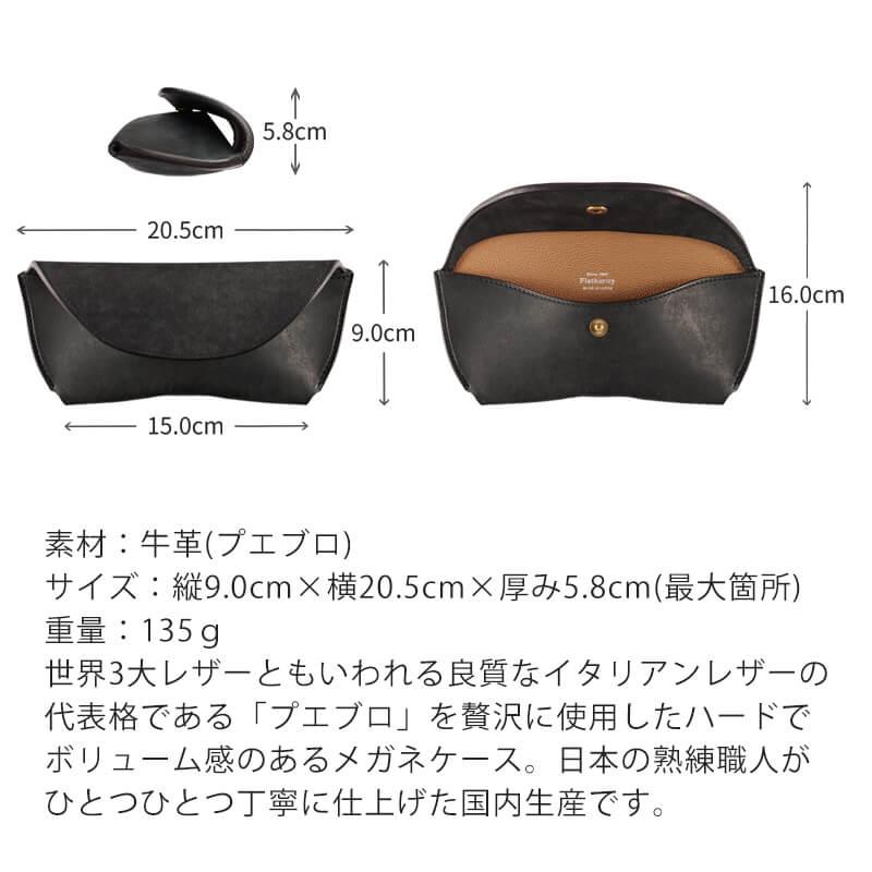 Flathority ランド メガネケース プエブロレザー 革 レザー 本革