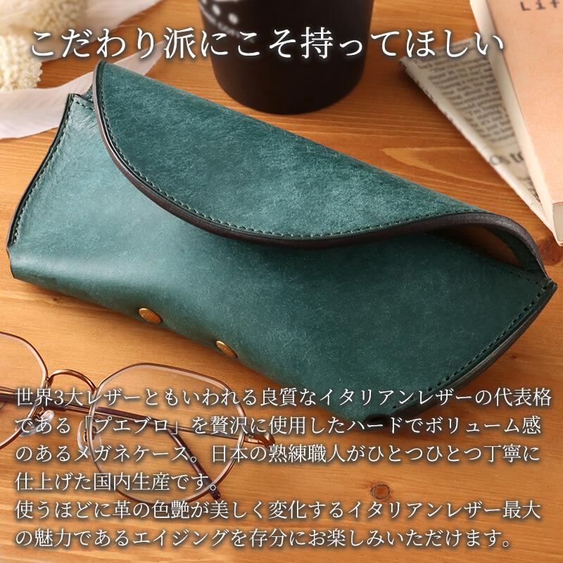 Flathority ランド メガネケース プエブロレザー 革 レザー 本革