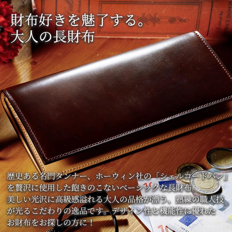 シェルコードバン 財布 Flathority メンズ財布 メンズ フラソリティ