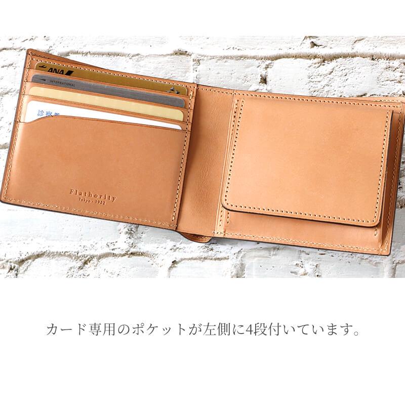 シェルコードバン 二つ折り財布 BOX型コインケース付き Flathority
