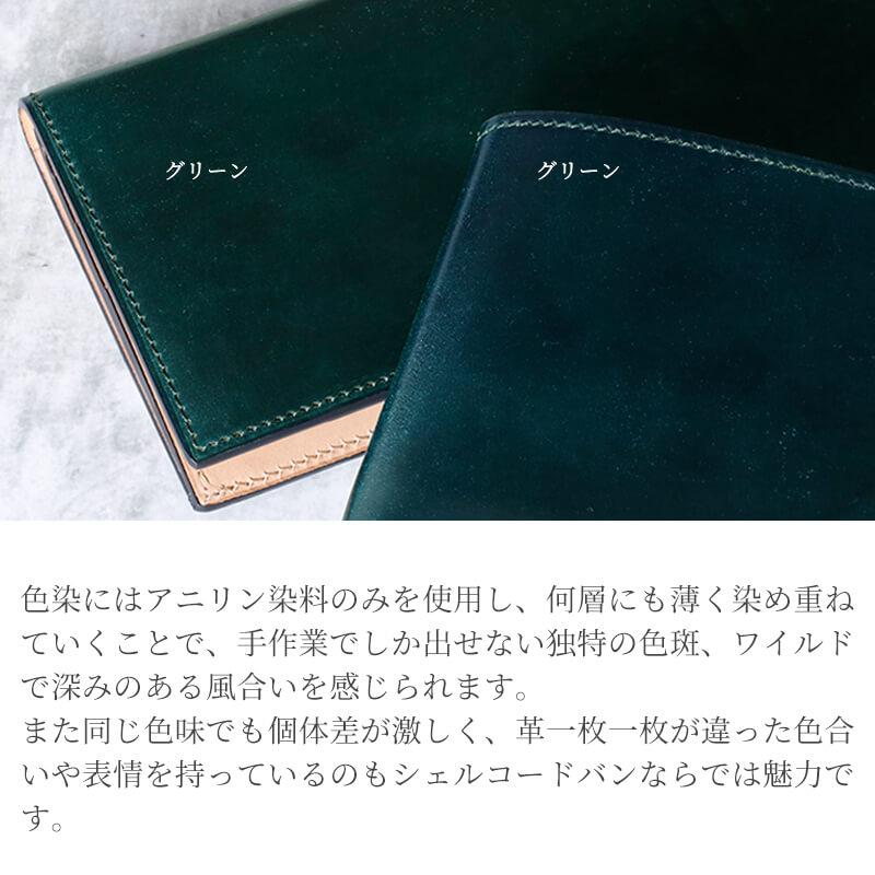 シェルコードバン 二つ折り財布 BOX型コインケース付き Flathority