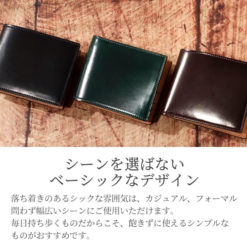 シェルコードバン 二つ折り財布 BOX型コインケース付き Flathority メンズ財布 小銭入れ付き フラソリティ コードバン 馬革 日本製 送料無料 誕生日プレゼントの画像