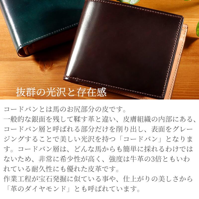 シェルコードバン 二つ折り財布 BOX型コインケース付き Flathority