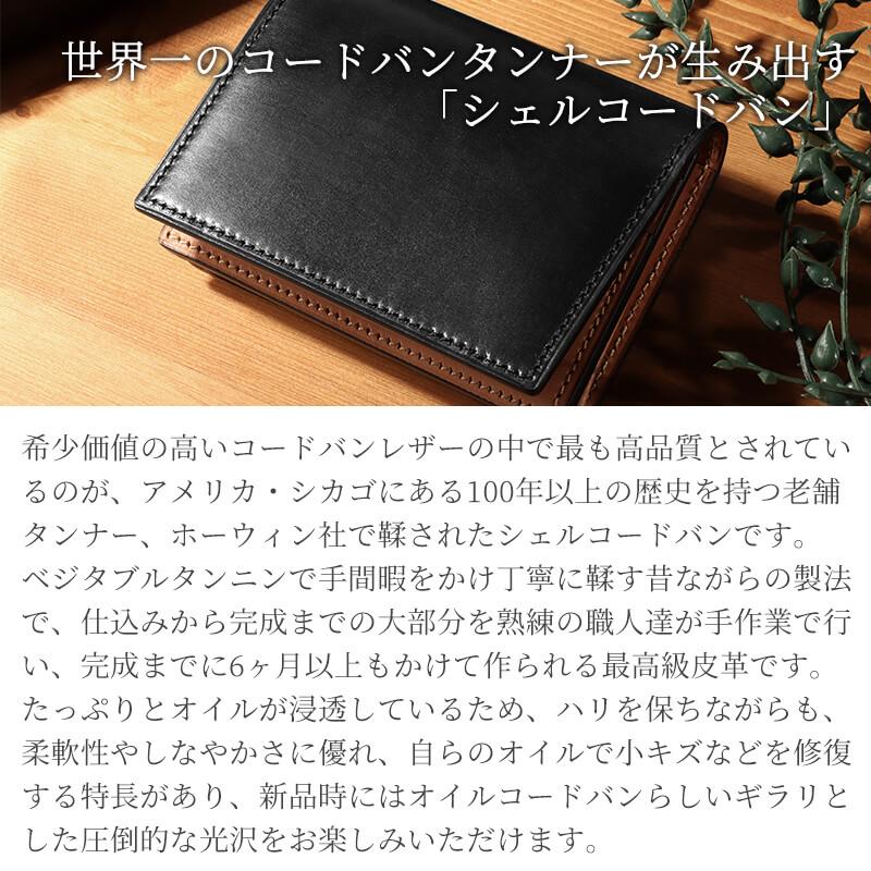 シェルコードバン 名刺入れ 革 レザー Flathority 本革 メンズ