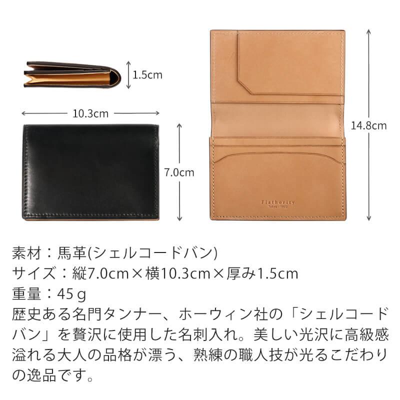 シェルコードバン 名刺入れ 革 レザー Flathority 本革 メンズ