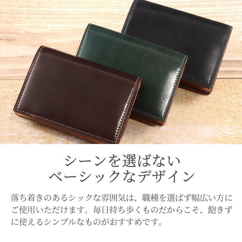 シェルコードバン 名刺入れ 革 レザー Flathority 本革 メンズ