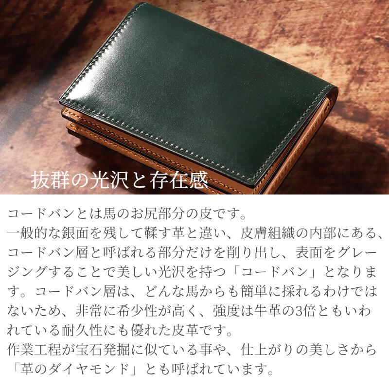シェルコードバン 名刺入れ 革 レザー Flathority 本革 メンズ