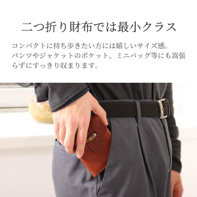 池之端銀革店 Haru 財布 コンパクト 二つ折り財布 イタリアンレザー