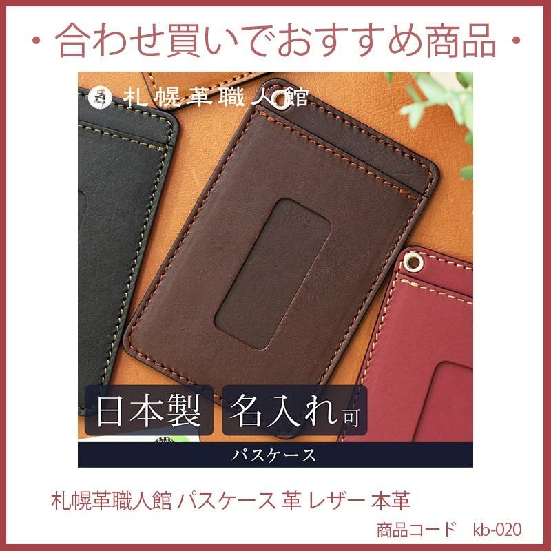 アイクレバーカード 改札エラー防止カード シェリーアイクレバーカード