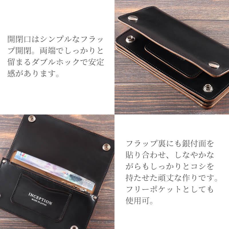INCEPTION トラッカーウォレット ロング ホースバット IPW-07 財布 長