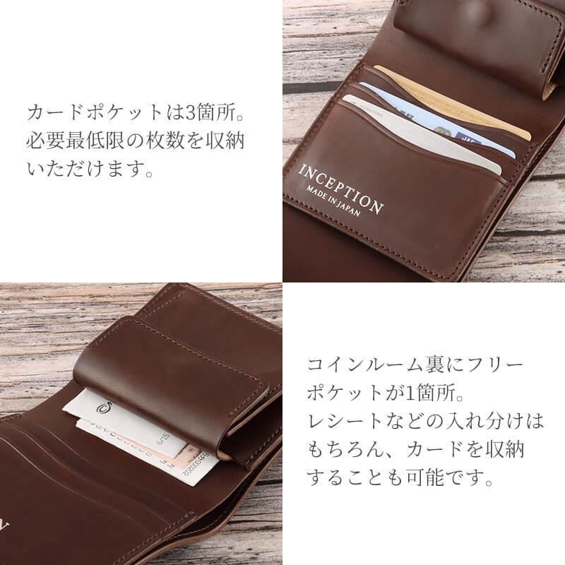 INCEPTION トラッカーウォレット ショート ホースバット IPW-08 財布