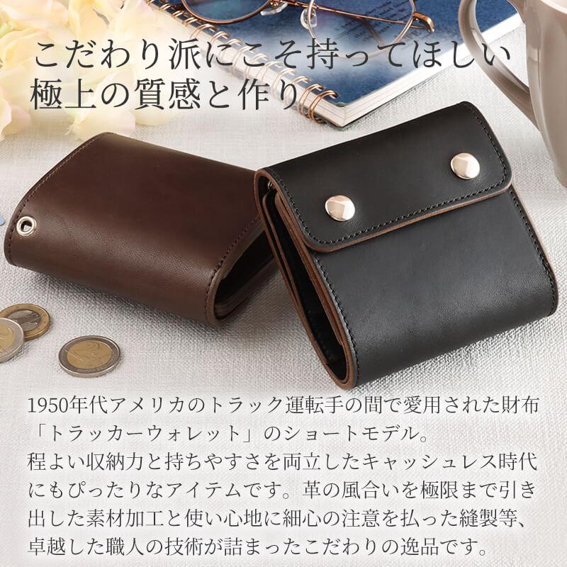 INCEPTION トラッカーウォレット ショート ホースバット IPW-08 財布