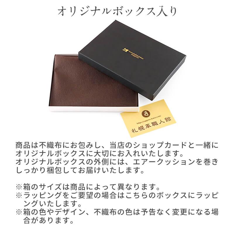 札幌革職人館 コインケース 革 レザー 本革 メンズ レディース 日本製 ギフト コイン ケース プレゼント 贈り物 父の日｜sapporo-kawa｜23