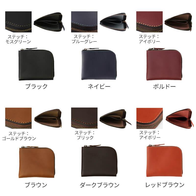 名入れ可 札幌革職人館 L型ファスナー財布 革 レザー 本革 メンズ