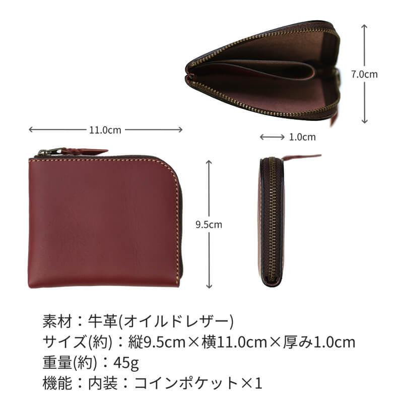 名入れ可 札幌革職人館 L型ファスナー財布 革 レザー 本革 メンズ