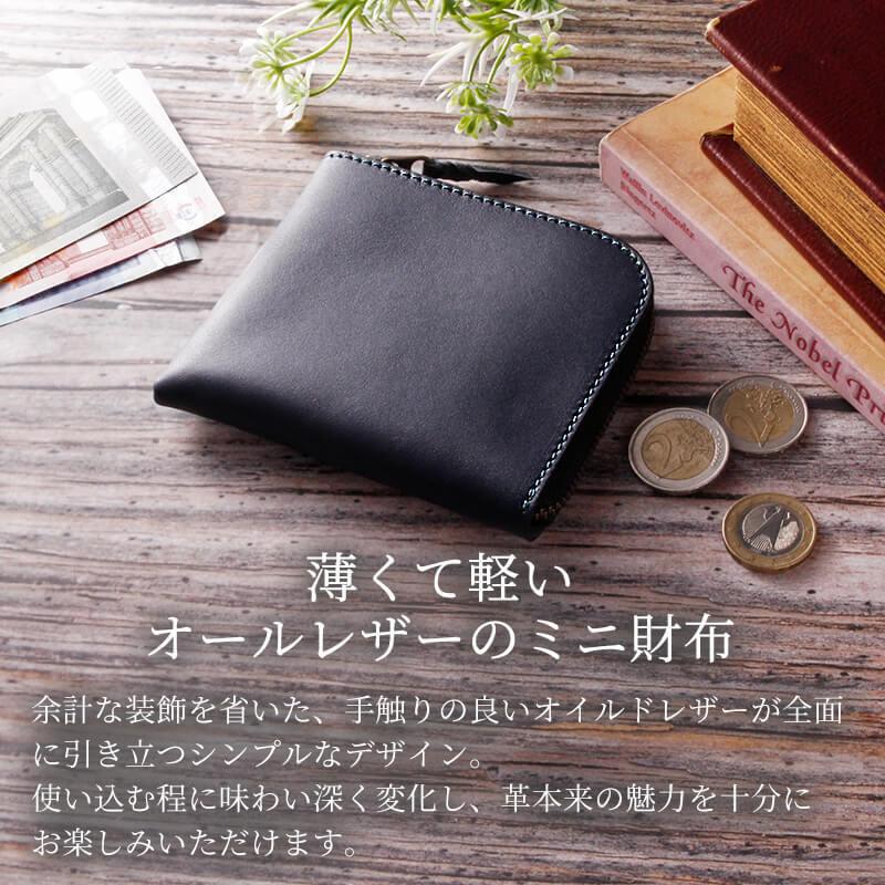 名入れ可 札幌革職人館 L型ファスナー財布 革 レザー 本革 メンズ