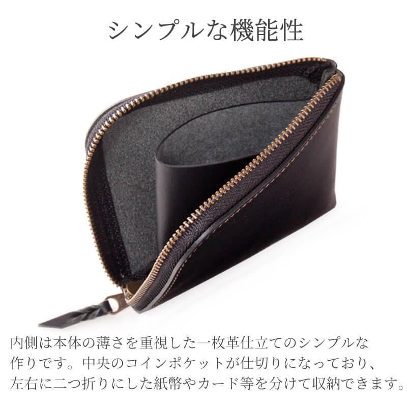 名入れ可 札幌革職人館 L型ファスナー財布 革 レザー 本革 メンズ