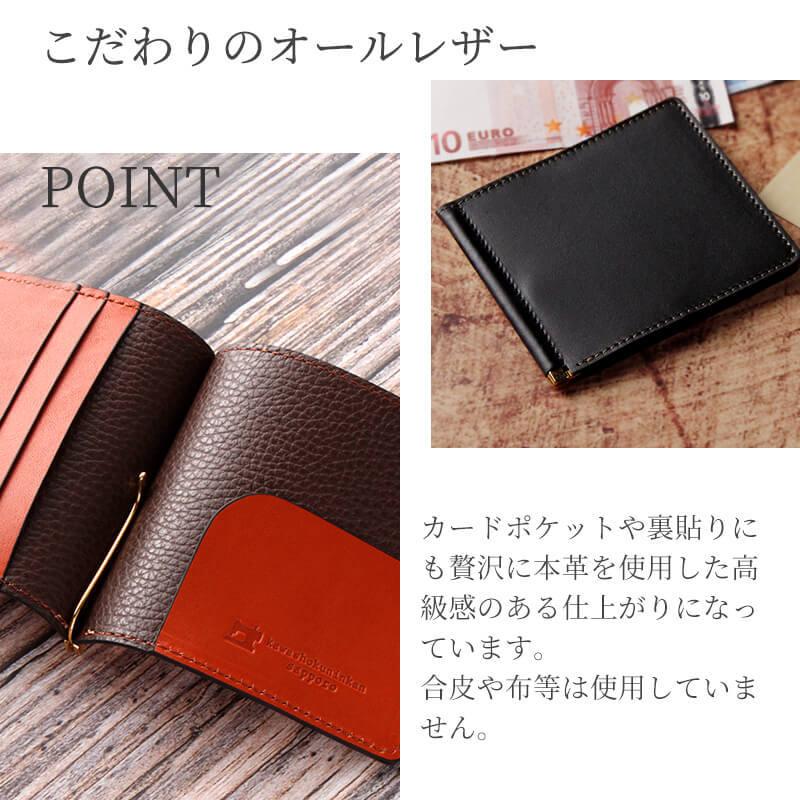 マネークリップ カード入れ付き 革 レザー 本革 メンズ レディース