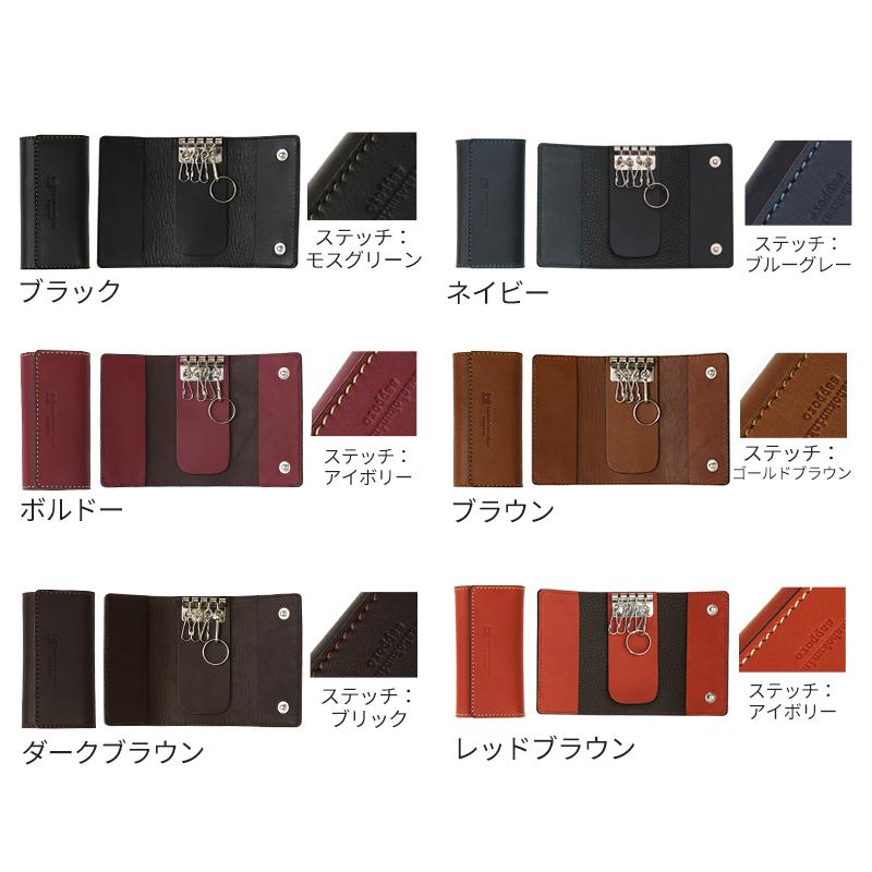 キーケース 革 メンズ レディース 名入れ 日本製 4連 プレゼント 敬老の日 |  | 07