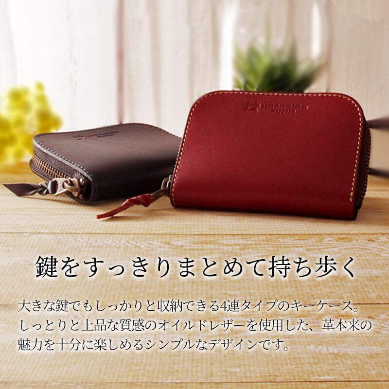 名入れ可 札幌革職人館 ラウンドファスナーキーケース 革 レザー 本革