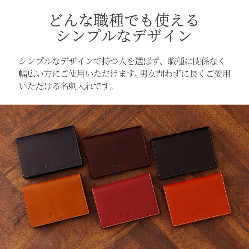 名刺入れ 革 レザー 本革 メンズ レディース 名刺ケース プレゼント名入れ可 札幌革職人館 バレンタイン |  | 12