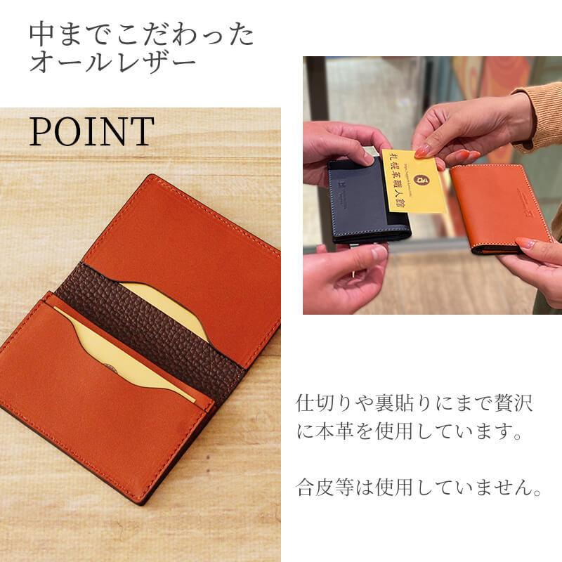 名刺入れ 革 レザー 本革 メンズ レディース 名刺ケース プレゼント名入れ可 札幌革職人館 バレンタイン |  | 15