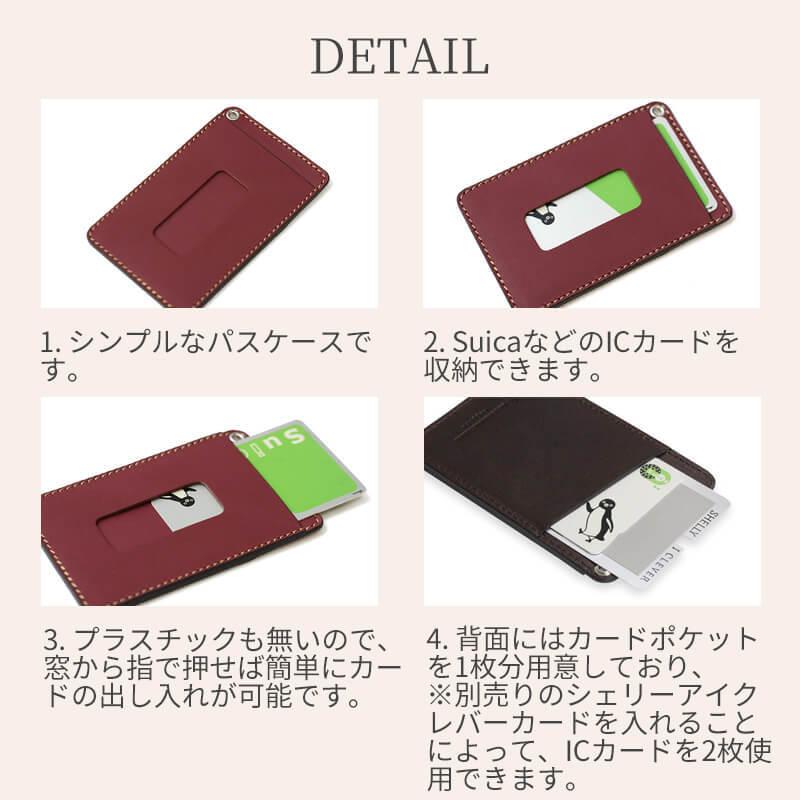 名入れ可 札幌革職人館 パスケース 革 レザー 本革 メンズ レディース 日本製 パスケース ギフト プレゼント 贈り物 |  | 20