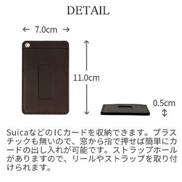 名入れ可 札幌革職人館 パスケース 革 レザー 本革 メンズ レディース 日本製 パスケース ギフト プレゼント 贈り物 |  | 08