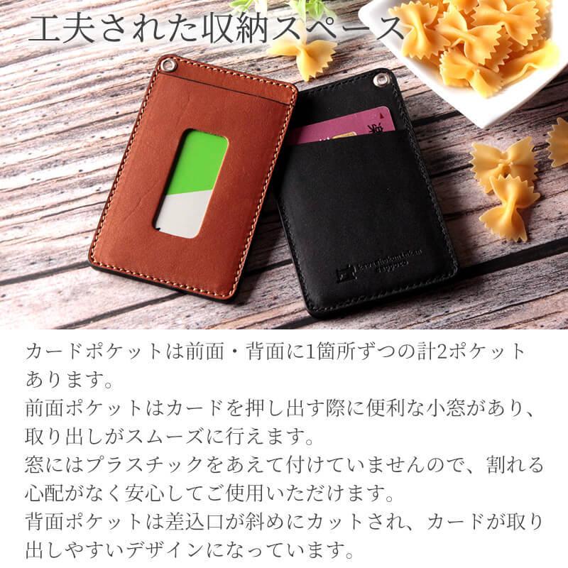 名入れ可 札幌革職人館 パスケース 革 レザー 本革 メンズ レディース 日本製 パスケース ギフト プレゼント 贈り物 |  | 15