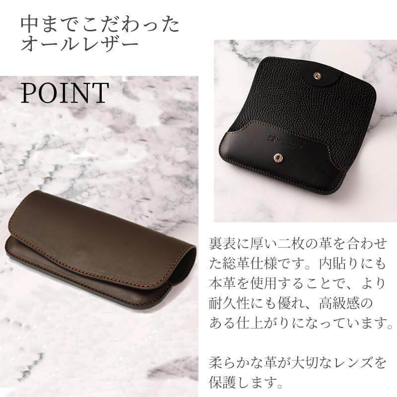 メガネケース 革 レザー 本革 メンズ レディース 名入れ可 札幌 メガネケース 革 レザー 本革 メンズ レディース 名入れ可 札幌