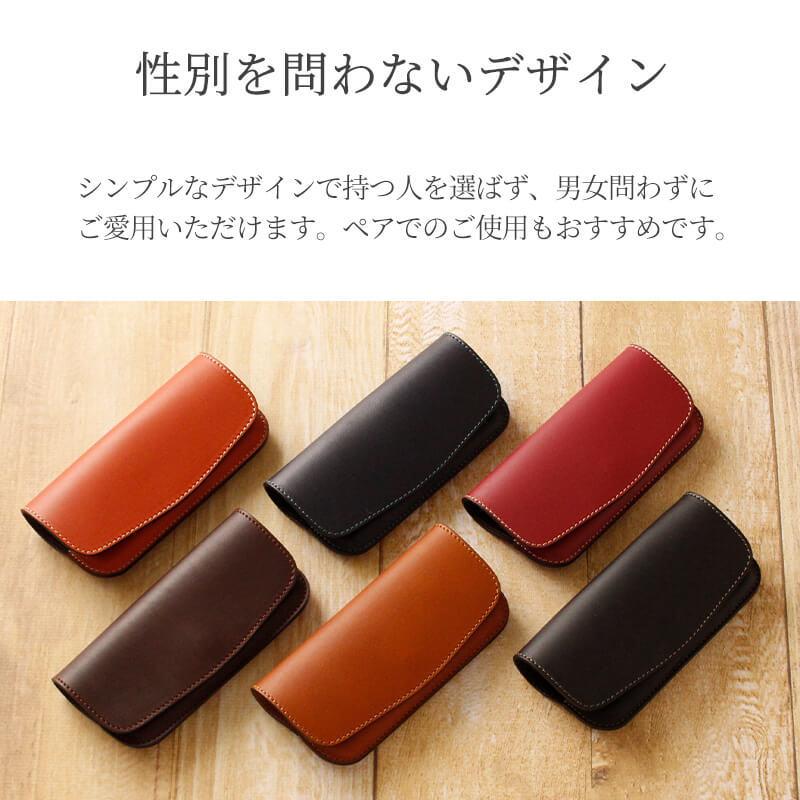 メガネケース 革 レザー 本革 メンズ レディース 名入れ可 札幌革職人