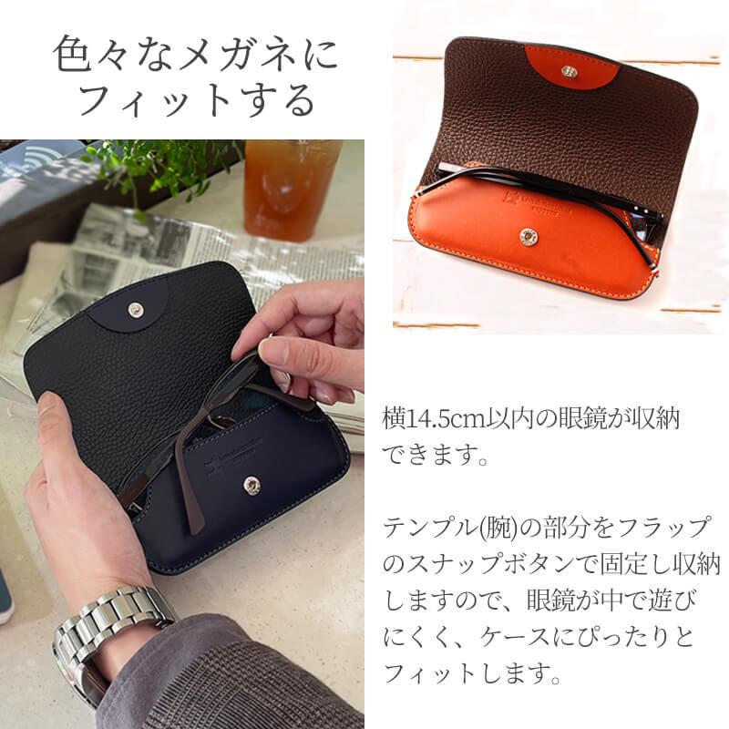 メガネケース 革 レザー 本革 メンズ レディース 名入れ可 札幌革職人