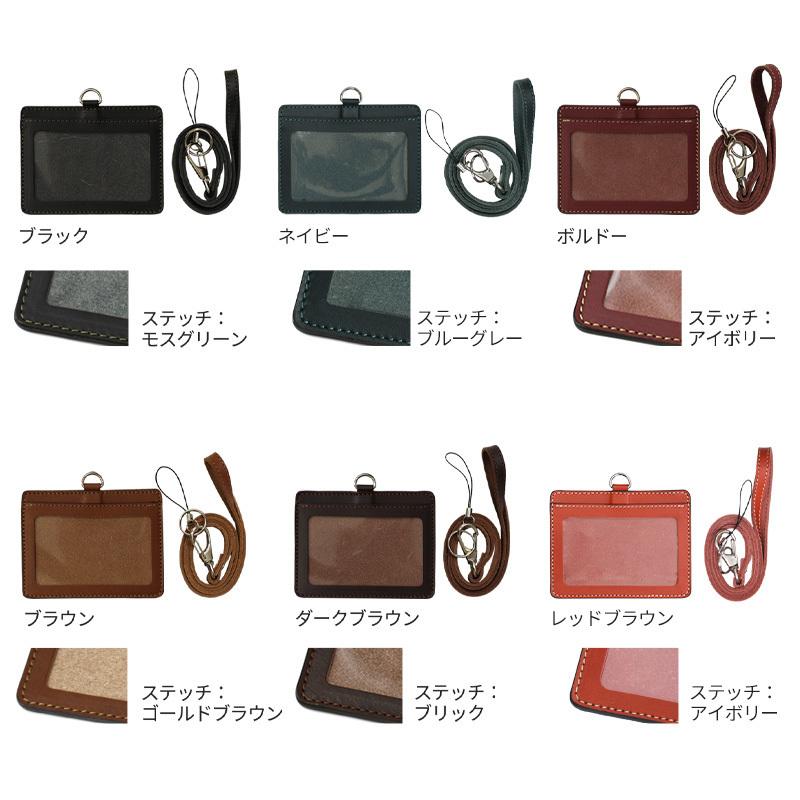 名入れ可 札幌革職人館 IDカードケース ネックストラップ付き 革 レザー 本革 メンズ レディース 日本製 ギフト プレゼント 贈り物 バレンタイン |  | 07