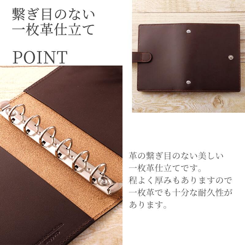 名入れ可 札幌革職人館 システム手帳 ミニ6穴 革 レザー 本革 メンズ