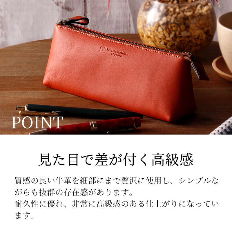札幌革職人館 三角ペンケース 革 レザー 本革 メンズ レディース 日本