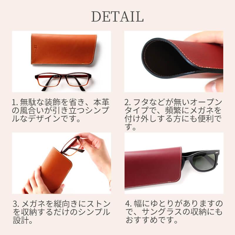 名入れ可 札幌革職人館 差込メガネケース 革 レザー 本革 メンズ