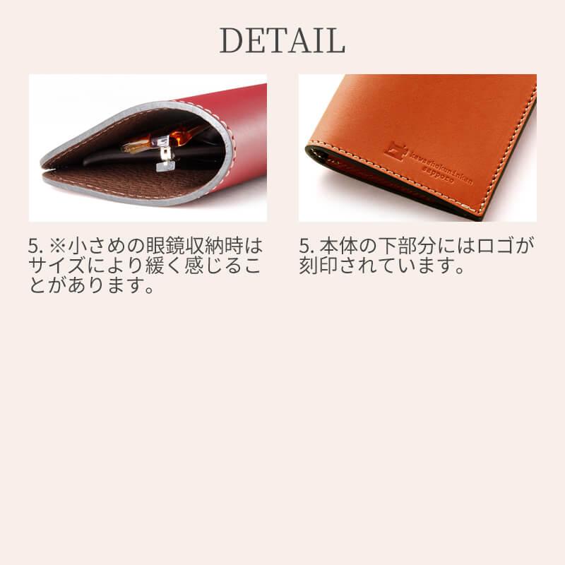 名入れ可 札幌革職人館 差込メガネケース 革 レザー 本革 メンズ