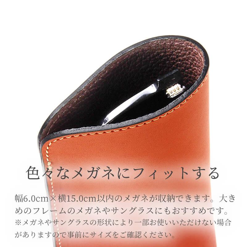 名入れ可 札幌革職人館 差込メガネケース 革 レザー 本革 メンズ