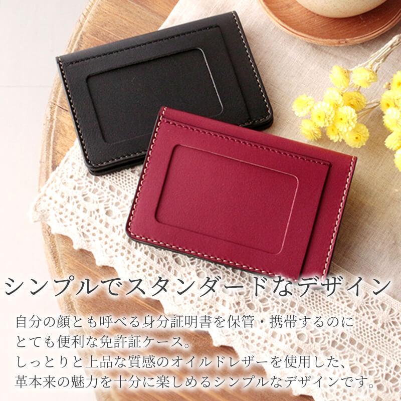 名入れ可 札幌革職人館 W免許証入れ 革 レザー 本革 メンズ レディース 日本製 ギフト 免許証ケース プレゼント 贈り物 ホワイトデー |  | 09