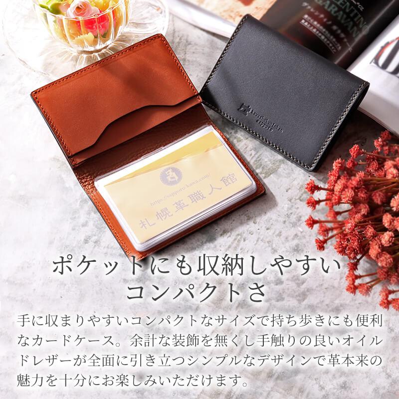 名入れ可 札幌革職人館 カードケースクリアホルダー付き カードケース