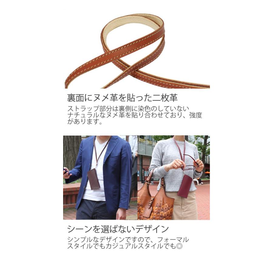 名入れ可 札幌革職人館 差込メガネケースネックストラップ付 眼鏡