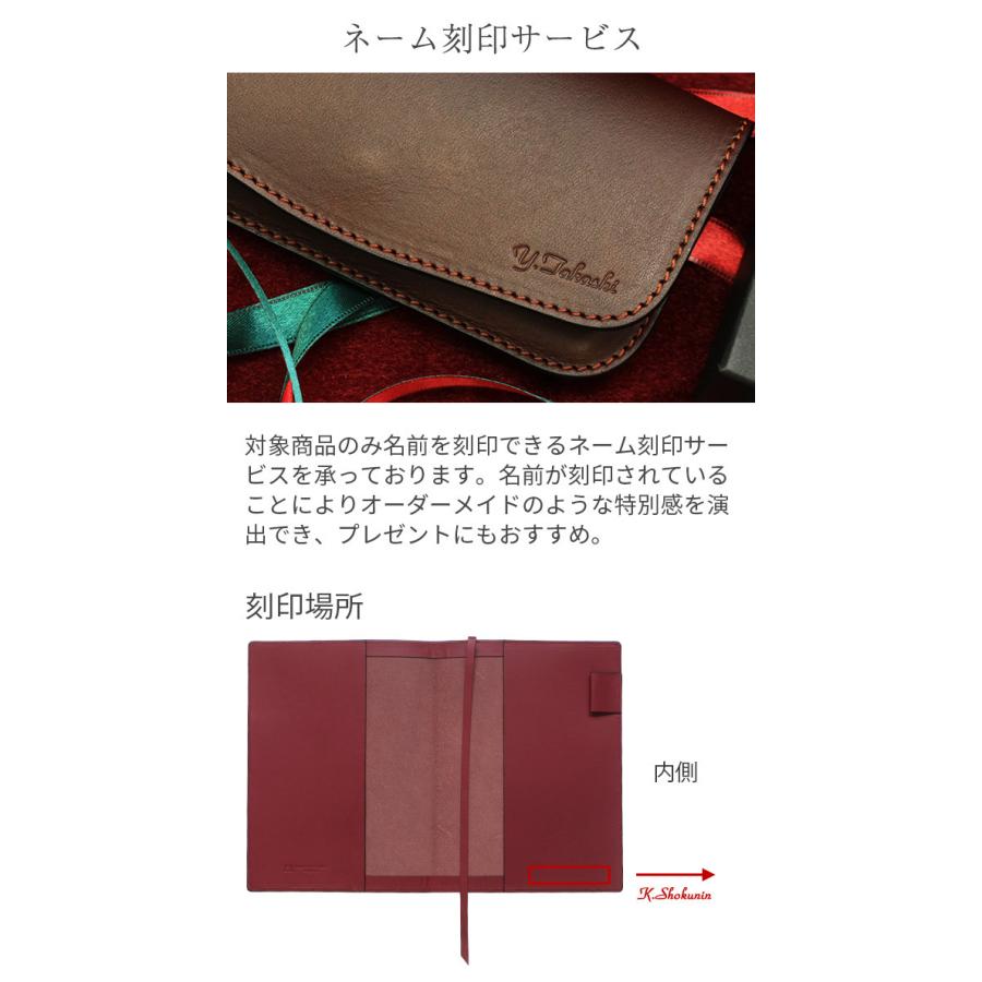 ブックカバー おしゃれ A5サイズ 手帳カバー 本革 レザー 名入れ ほぼ